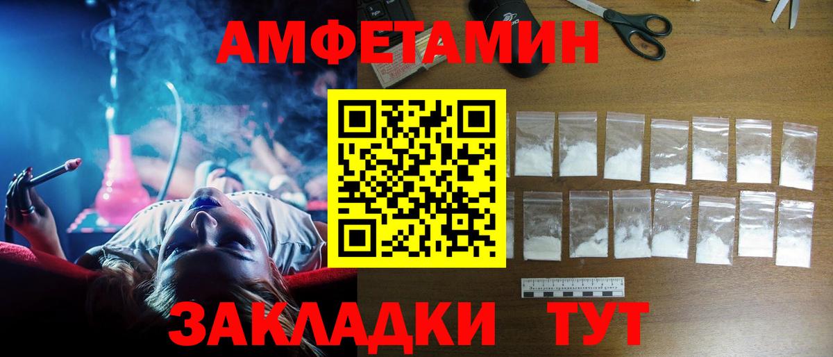 Курчалой  АМФ VHQ  Amphetamine  Вход с VPN 