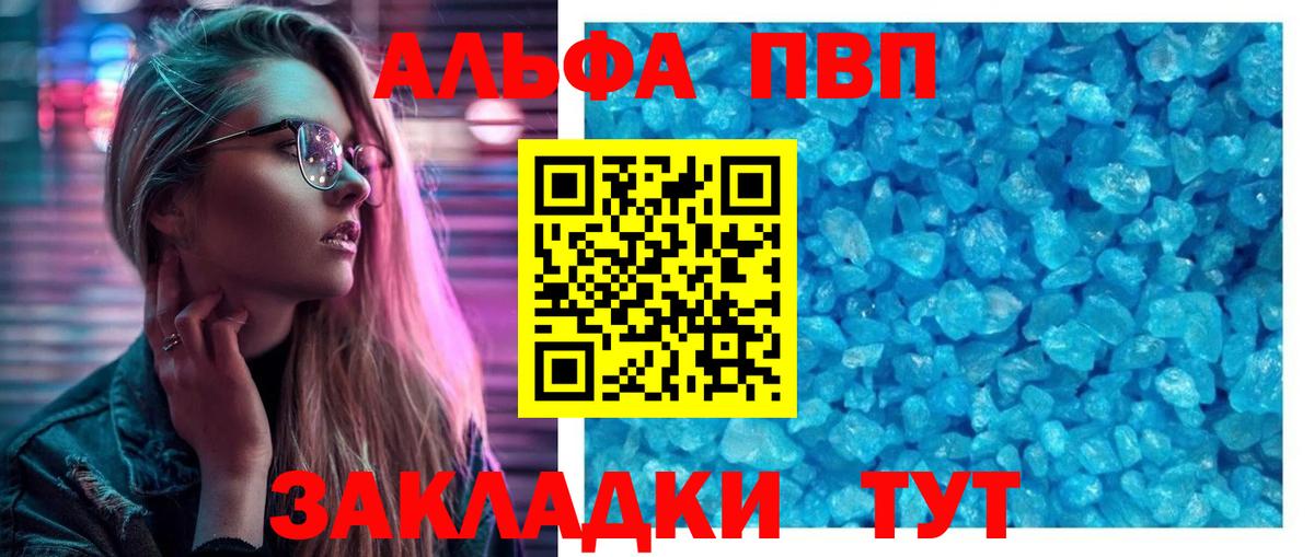 Alpha PVP кристаллы Курчалой