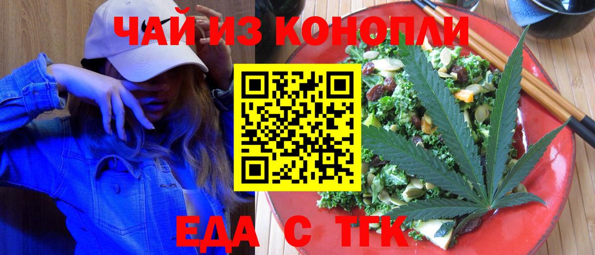 Курчалой  Canna-Cookies конопля  Вход с VPN 
