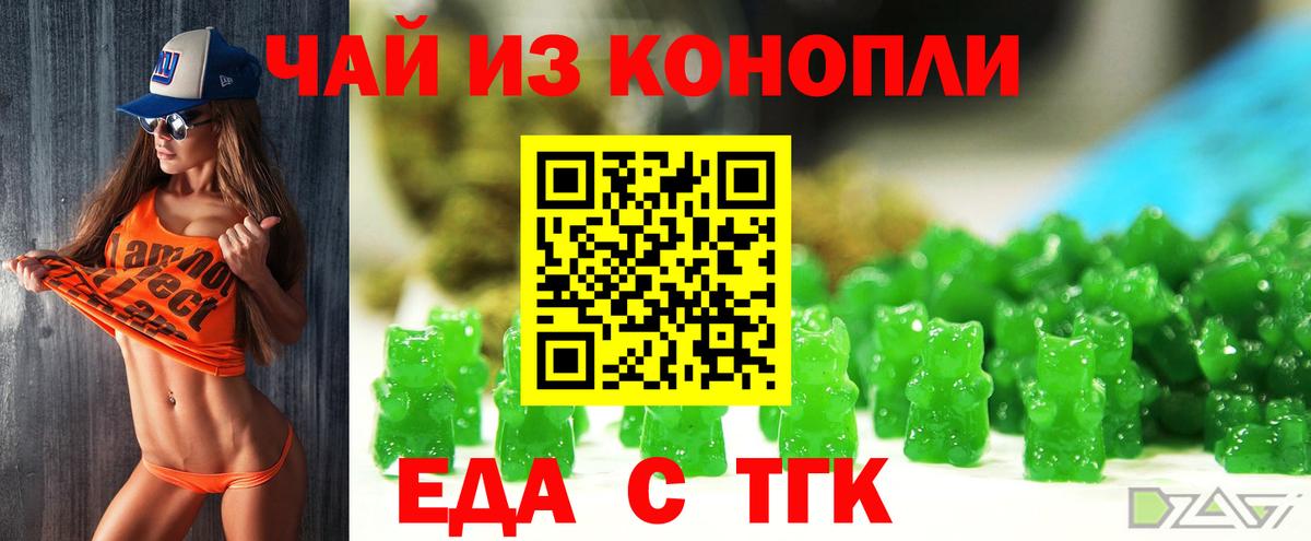 Печенье с ТГК марихуана Курчалой