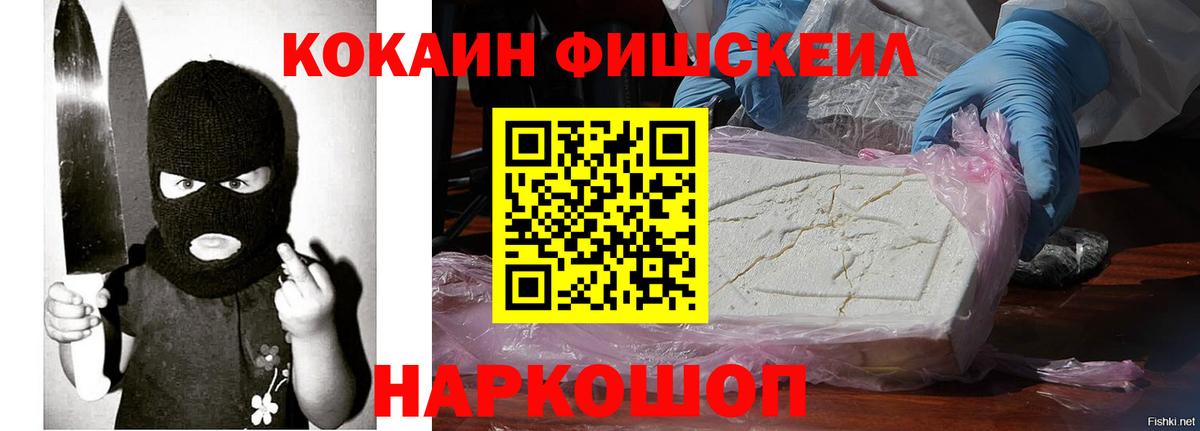 дарнет шоп  COCAIN Колумбийский  Вход с VPN  Курчалой  Cocaine 