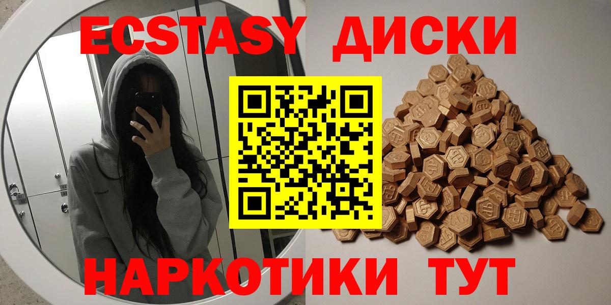 ЭКСТАЗИ VHQ  Экстази mix  Ecstasy  Курчалой  Вход с VPN 