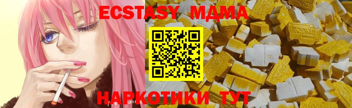 ЭКСТАЗИ 280 MDMA Курчалой