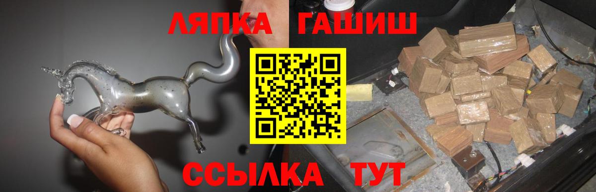 Гашиш Premium  ГАШ  Курчалой  Вход с VPN 