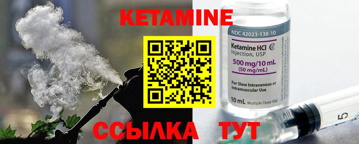 КЕТАМИН VHQ  Кетамин ketamine  Вход с VPN  Курчалой 