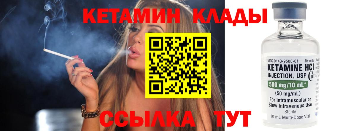 Кетамин ketamine Курчалой
