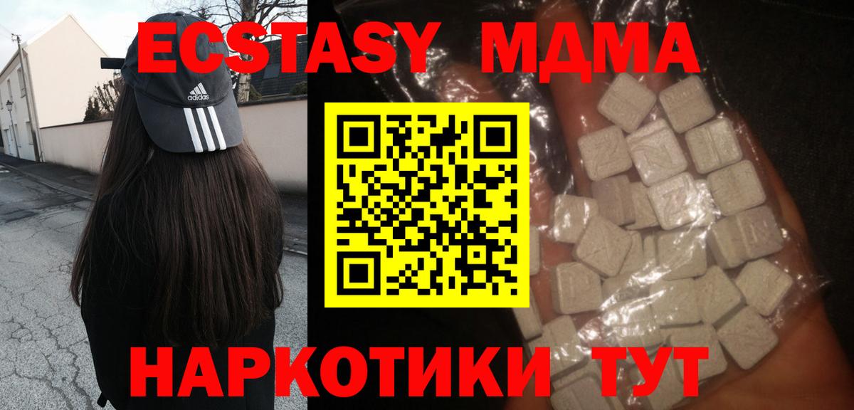 MDMA молли  MDMA молли  Курчалой  Вход с VPN 