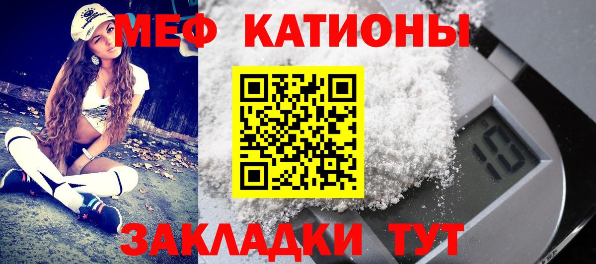 Курчалой  МЕФ мяу мяу  МЯУ-МЯУ  Вход с VPN  Меф мяу мяу 