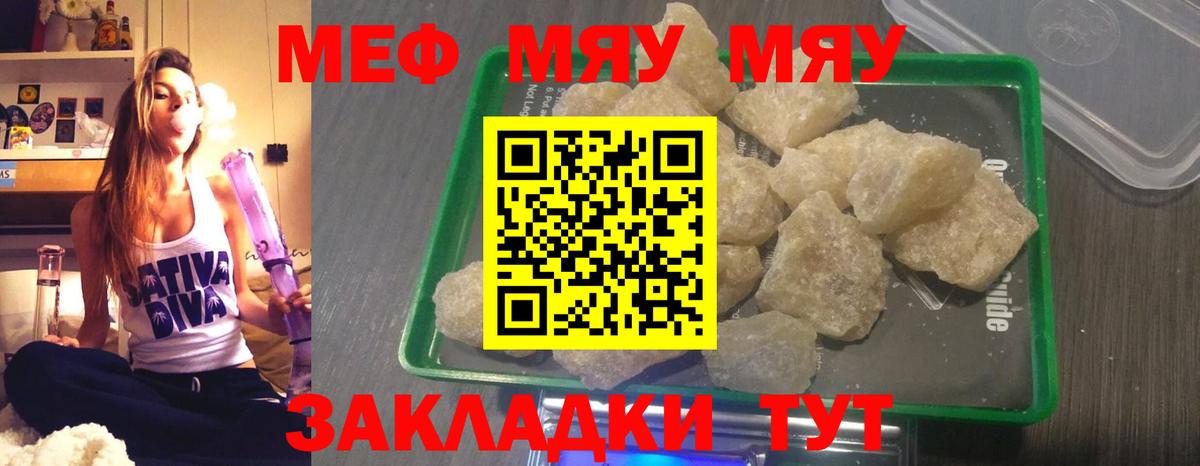 Меф  Курчалой