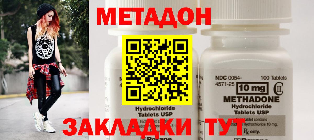 Метадон VHQ  Метадон кристалл  Курчалой  Вход с VPN 