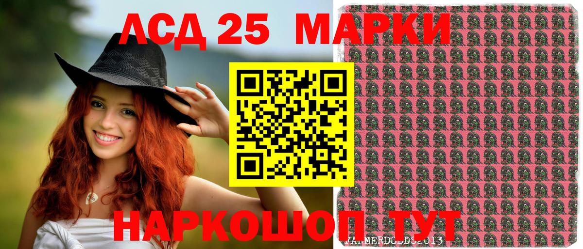Курчалой  Марки 25I-NBOMe 1500мкг  Вход с VPN 